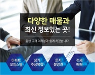 부동산중개 > 에코1번지공인중개사사무소 - 남동구 논현동 :전화번호 검색 부동산중개 > 에코1번지공인중개사사무소 - 남동구 논현동 - 427... 