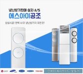 냉동냉장/냉난방기제조 > 에스아이공조 - 수원시 영통구 :전화번호 검색 냉동냉장/냉난방기제조 > 에스아이공조 - 수원시 영통구 - 222-3990... 