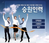 인력공급/고용알선-종합 > 승원인력 - 강릉시 교1동 :전화번호 검색 인력공급/고용알선-종합 > 승원인력 - 강릉시 교1동 - 646-8008 :114... 