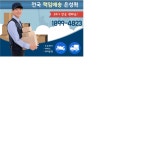 퀵배달 > 성수24시은성퀵 - 김포시 감정동 :전화번호 검색