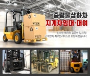 지게차대여 > 일신건기 - 안양시 동안구 :전화번호 검색 지게차대여 > 일신건기 - 안양시 동안구 - 441-3394 :114 전화번호 검색