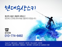 수상레포츠 > 현대수상스키 - 양평군 서종면 :전화번호 검색 수상레포츠 > 현대수상스키 - 양평군 서종면 - 774-8482 :114 전화번호 검색
