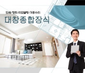 지물판매 > 대창종합장식 - 부평구 부개동 :전화번호 검색 지물판매 > 대창종합장식 - 부평구 부개동 - 519-8847 :114 전화번호 검색