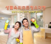 청소대행 > 토탈하우징케어협동조합 - 태백시 황지동 :전화번호 검색 청소대행 > 토탈하우징케어협동조합 - 태백시 황지동 - 552-9079 :114... 