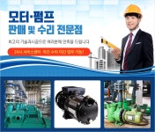 펌프도매 > 한일모터펌프 - 수원시 팔달구 :전화번호 검색 펌프도매 > 한일모터펌프 - 수원시 팔달구 - 895-6862 :114 전화번호 검색