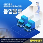 화물운송-전국 > 동양물류 - 화성시 팔탄면 :전화번호 검색 화물운송-전국 > 동양물류 - 화성시 팔탄면 - 360-8284 :114 전화번호 검색