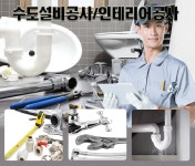 수도설비공사 > 진양종합건축설비 - 화성시 반송동 :전화번호 검색 수도설비공사 > 진양종합건축설비 - 화성시 반송동 - 6299-5867 :114... 