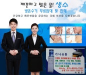 생수판매 > 가나유통 - 화성시 향남읍 :전화번호 검색