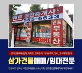 부동산중개 > 앤트공인중개사 - 계양구 작전동 :전화번호 검색 부동산중개 > 앤트공인중개사 - 계양구 작전동 - 555-6633 :114 전화번호 검색