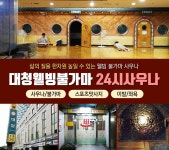 목욕업-사우나 > 대청웰빙사우나 - 강남구 개포동 :전화번호 검색 목욕업-사우나 > 대청웰빙사우나 - 강남구 개포동 - 3413-6777 :114 전화번호... 