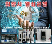 열쇠판매/수리 > 열쇠은행 - 의왕시 오전동 :전화번호 검색 열쇠판매/수리 > 열쇠은행 - 의왕시 오전동 - 346-9070 :114 전화번호 검색