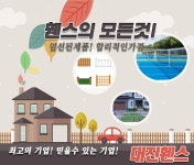 건설업-울타리설치공사 > 대진휀스건설 - 강릉시 연곡면 :전화번호 검색