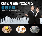 인력공급/고용알선-종합 > 동양인력 - 용인시 처인구 :전화번호 검색