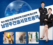 인력공급/고용알선-종합 > 대현직업소개소 - 남양주시 금곡동 :전화번호 검색 인력공급/고용알선-종합 > 대현직업소개소 - 남양주시 금곡동... 