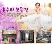 커튼판매 > 웨딩겔러리 - 수원시 권선구 :전화번호 검색