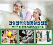 인력공급/고용알선-종합 > 월드취업정보 - 서초구 방배동 :전화번호 검색