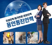인력공급/고용알선-종합 > 구성동진인력 - 용인시 기흥구 :전화번호 검색