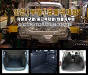 적재함 114 대한민국 생활정보 검색결과 적재함
