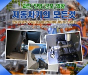 열쇠판매/수리 > 제일키맨 - 안양시 동안구 :전화번호 검색 열쇠판매/수리 > 제일키맨 - 안양시 동안구 - 381-1313 :114 전화번호 검색