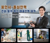 인력공급/고용알선-종합 > 돌쇠인력 - 용인시 처인구 :전화번호 검색 인력공급/고용알선-종합 > 돌쇠인력 - 용인시 처인구 - 332-1158 :114... 
