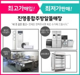 중고가전제품판매 > 종합알뜰매장 - 김포시 대곶면 :전화번호 검색 중고가전제품판매 > 종합알뜰매장 - 김포시 대곶면 - 997-8940 :114... 