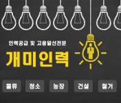 직업안내 > 개미인력안산상록점 - 안산시 상록구 :전화번호 검색 직업안내 > 개미인력안산상록점 - 안산시 상록구 - 501-1949 :114 전화번호 검색