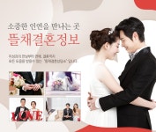 결혼상담소 > 뜰채결혼정보 - 종로구 숭인동 :전화번호 검색 결혼상담소 > 뜰채결혼정보 - 종로구 숭인동 - 7769-4353 :114 전화번호 검색