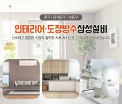 수도설비공사 > 삼성설비 - 중구 신당동 :전화번호 검색 수도설비공사 > 삼성설비 - 중구 신당동 - 6956-0422 :114 전화번호 검색