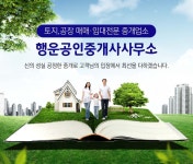 부동산중개 > 행운공인중개사사무소 - 화성시 팔탄면 :전화번호 검색 부동산중개 > 행운공인중개사사무소 - 화성시 팔탄면 - 4100-3385 :114... 