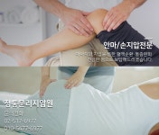 안마시술소 > 정통문리지압원 - 강남구 청담1동 :전화번호 검색 안마시술소 > 정통문리지압원 - 강남구 청담1동 - 517-6977 :114 전화번호 검색