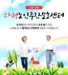 주간보호센터-노인 > 다정노인주야간보호센터 - 연수구 선학동 :전화번호 검색 주간보호센터-노인 > 다정노인주야간보호센터 - 연수구... 