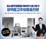 업소용냉장고중고 114 대한민국 생활정보 검색결과 업소용냉장고중고