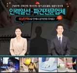 인력공급/고용알선-종합 > 호남인력 - 은평구 수색동 :전화번호 검색 인력공급/고용알선-종합 > 호남인력 - 은평구 수색동 - 383-0153 :114... 