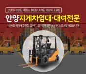 지게차대여 > 안양평촌골재지게차 - 의왕시 포일동 :전화번호 검색 지게차대여 > 안양평촌골재지게차 - 의왕시 포일동 - 360-2297 :114... 