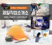직업안내 > 제일직업소개소 - 동대문구 청량리동 :전화번호 검색 직업안내 > 제일직업소개소 - 동대문구 청량리동 - 966-4774 :114 전화번호 검색