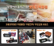 밧데리판매 > 밧데리백화점 - 광주시 오포읍 :전화번호 검색 밧데리판매 > 밧데리백화점 - 광주시 오포읍 - 763-4982 :114 전화번호 검색