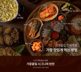 ★11am 기장끝집 오징어젓갈