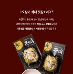 ★11am 기장끝집 오징어젓갈