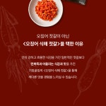 ★11am 기장끝집 오징어젓갈