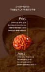 ★11am 기장끝집 오징어젓갈
