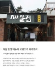 ★11am 기장끝집 미역국