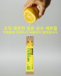 ★11am 오늘 하루 레몬