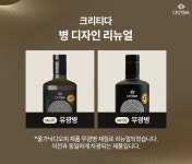 ★11am 크리티다 올리브 오일