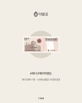 ★11am 더 맑은 효소