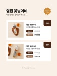★11am 옆집 꽃님이네 바른 참기름 · 바른 들기름