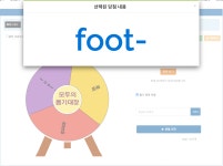 [추첨결과] footgear6836님 당첨되었습니다. :: 2cpu, 지름이 시작되는 곳!