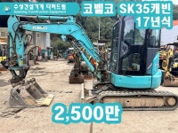 그린중기