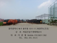 :: 그린중기 ::