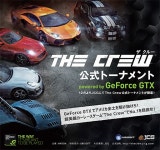 NVIDIA主催によるPC版「The Crew」のオンライントーナメントが日本国内で開催。12月18日から