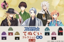 「刀剣乱舞ONLINE 刀剣男士てぬぐいコレクション～軽装～ 其ノ肆」が楽天コレクションで11月2日に発売